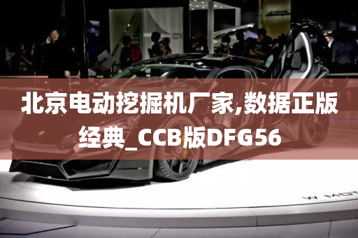 CCB正版数据